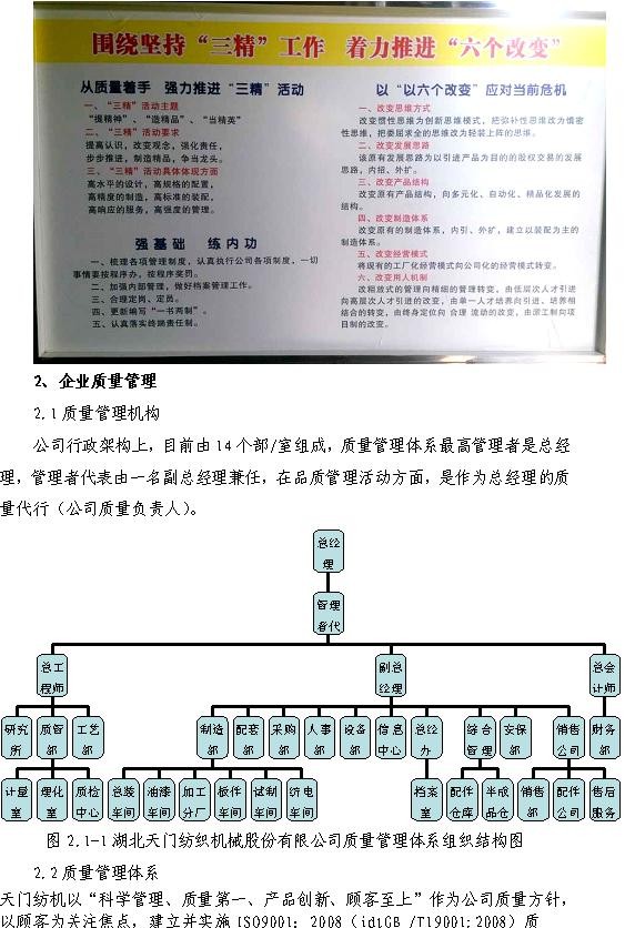 質(zhì)量信用報告10